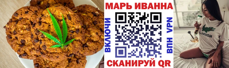 где найти наркотики Трёхгорный Печенье с ТГК конопля