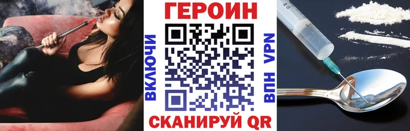 Героин Афган  Трёхгорный 