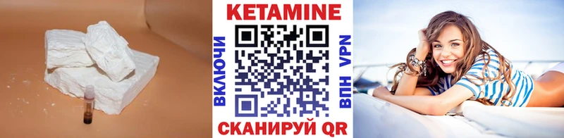 закладка  Трёхгорный  Кетамин VHQ 