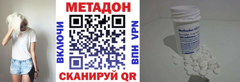 МЕТАДОН мёд  Трёхгорный 