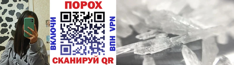 МЕТАМФЕТАМИН мет  Трёхгорный 