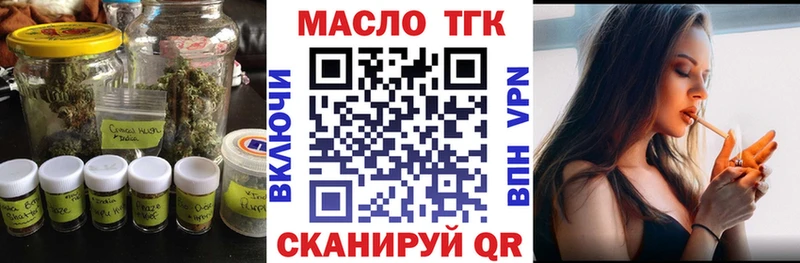 Дистиллят ТГК вейп с тгк  где купить   Трёхгорный 